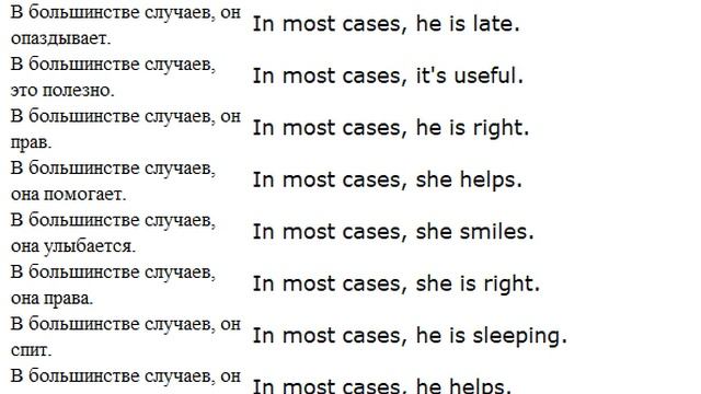 в большинстве случаев ам