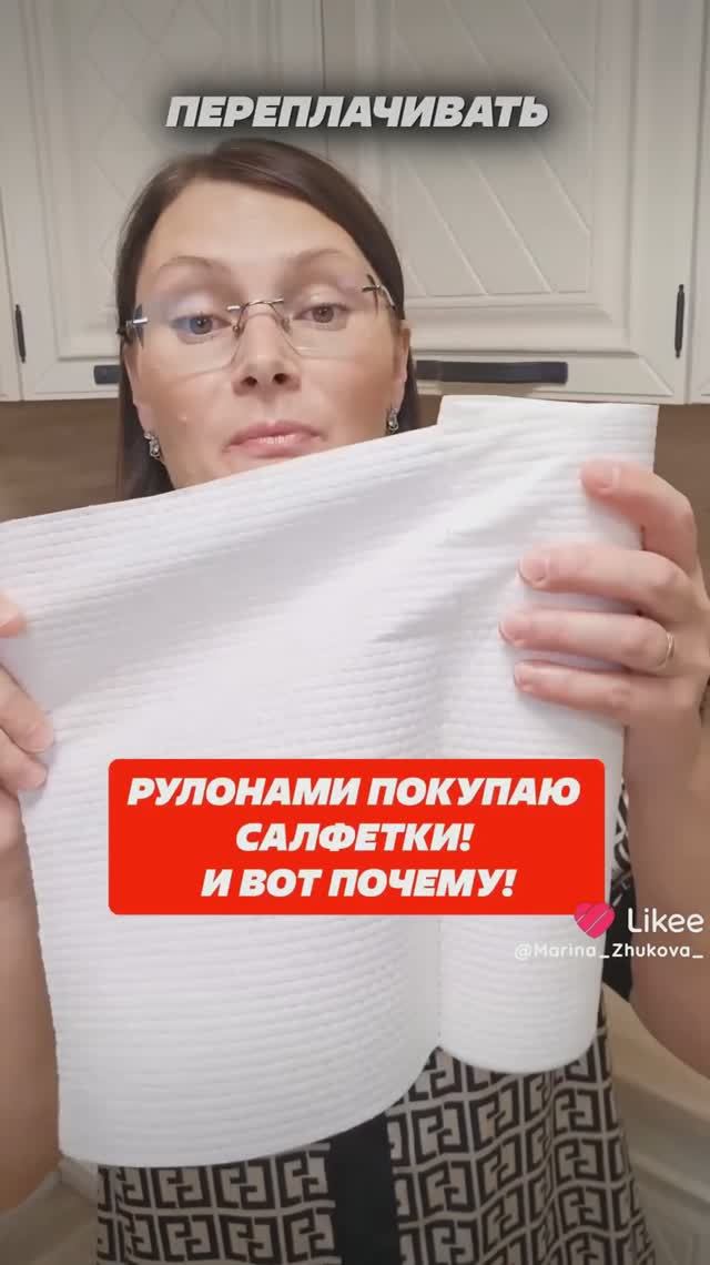 Рулонами покупаю салфетки и вот почему! Арт. ВБ 173424361, ОЗОН 943214387 #салфетки #лайфхаки #кухня