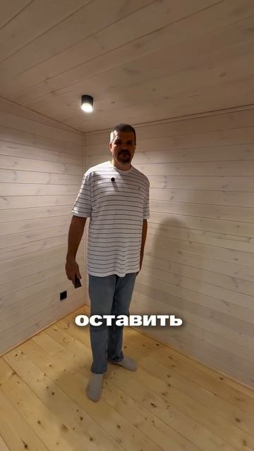 Да, это именно он собирал эту баню!