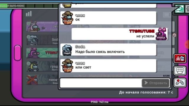 Прохождение игры Among Us #45 - Банан убивает к Розовый.