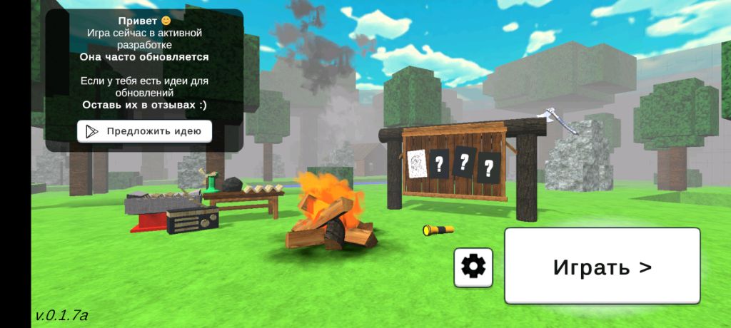 99 ночей в лесу