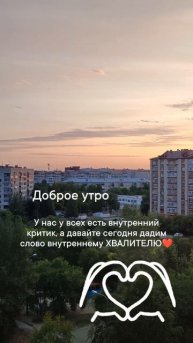 Дай слово внутреннему ХВАЛИТЕЛЮ