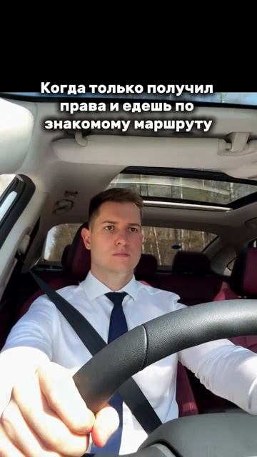 Отправляй такому водителю😁