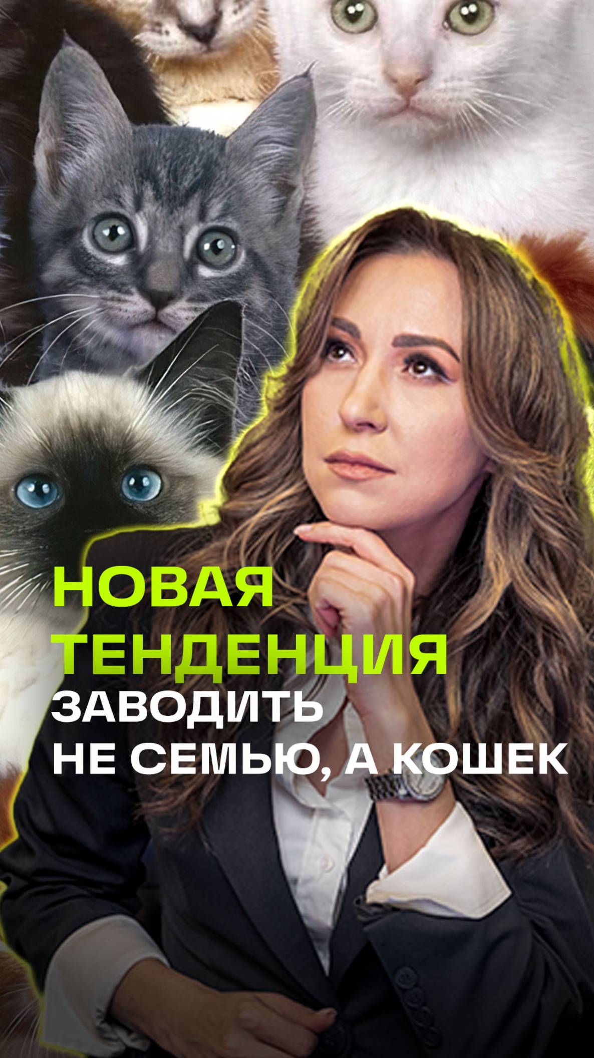 «Это извращение, если женщина живет с собаками»