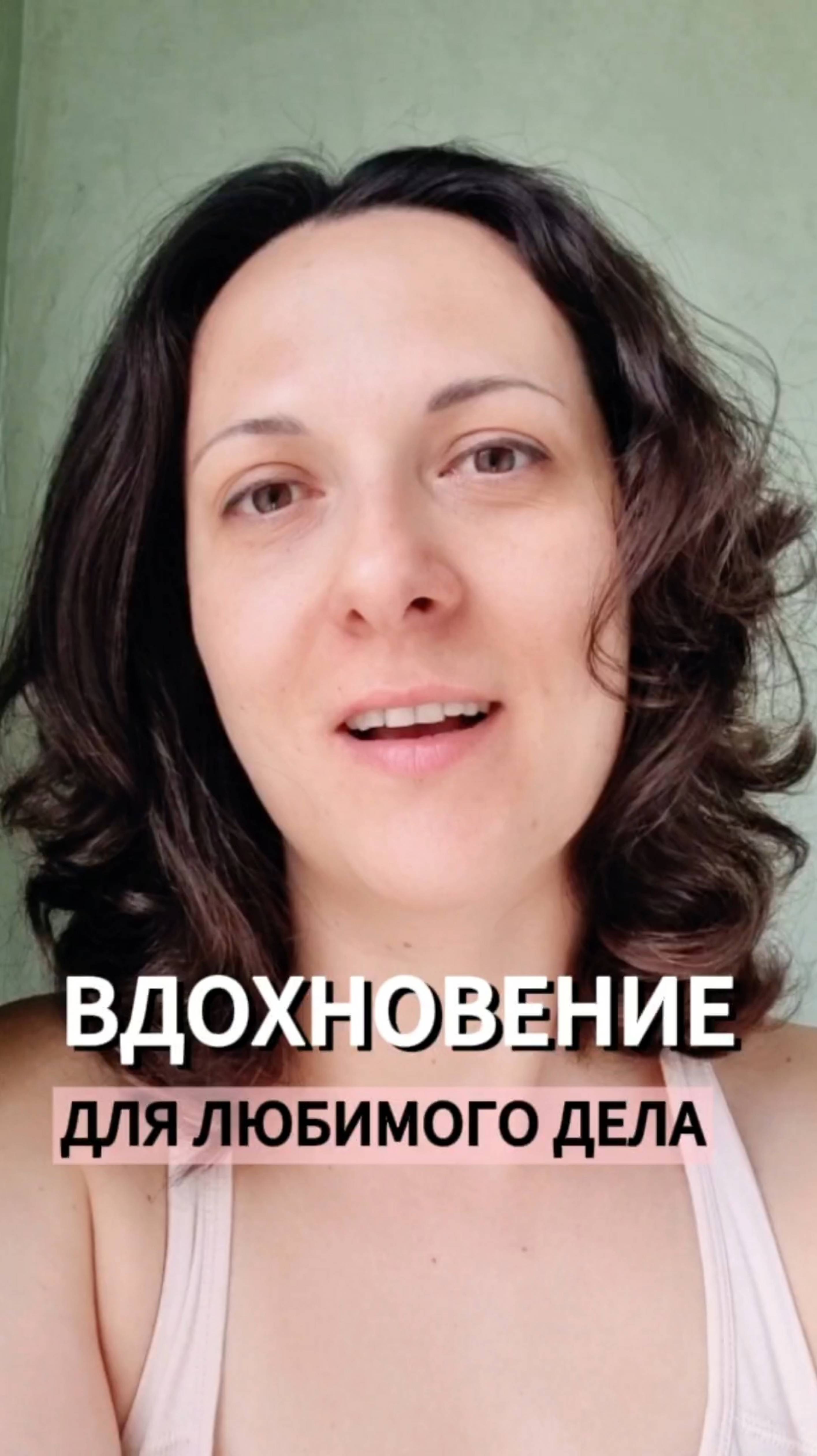 Волшебный стимул для самореализации