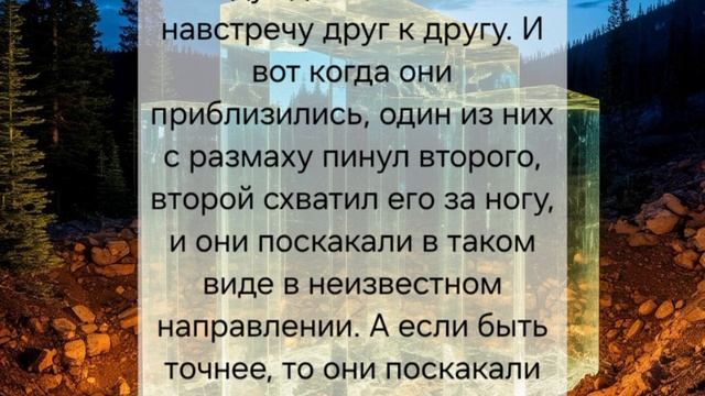 Мини - история двух людей