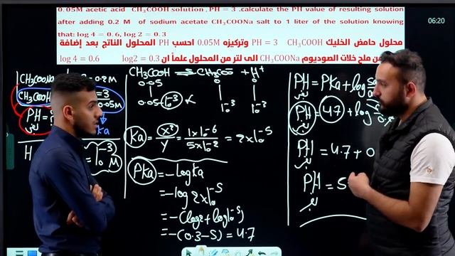 محاضره 38/ مراجعة بفر محلولين ج1