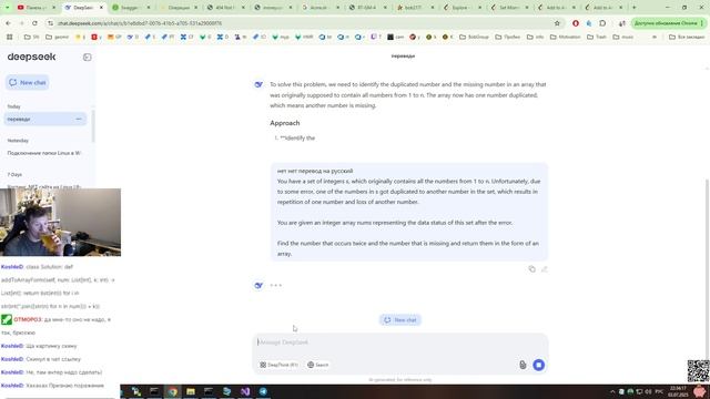 .net помойка / review + leatcode 989 и 645