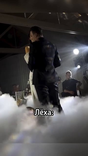 Ну Лёха, ё моё