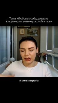 Что такое - расслабление