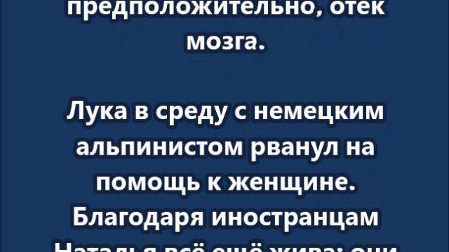 Россиянка уже неделю остаётся на высоте 7 000 метров на пике Победы с переломанной ногой
