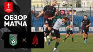 Химик - Амкар-Пермь. Обзор матча FONBET Кубка России 20.08.2025