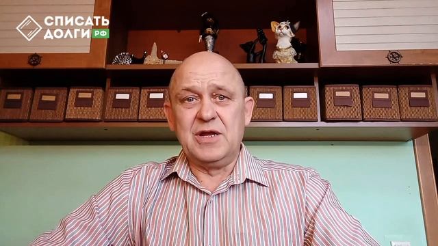 Видео-отзыв о списании кредитов от Юрия