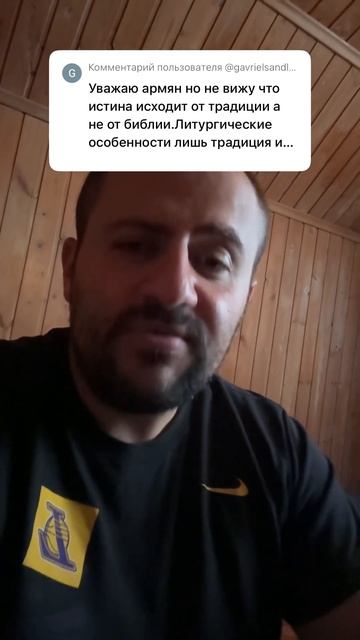 Ответ на «истине не от традиции, а от Библии» часть 1