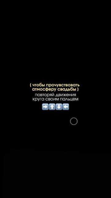 💌 Смех, танцы и тёплые объятия — так должна запомниться ваша свадьба! #Свадьба2025 #ВедущийСвадьбы #