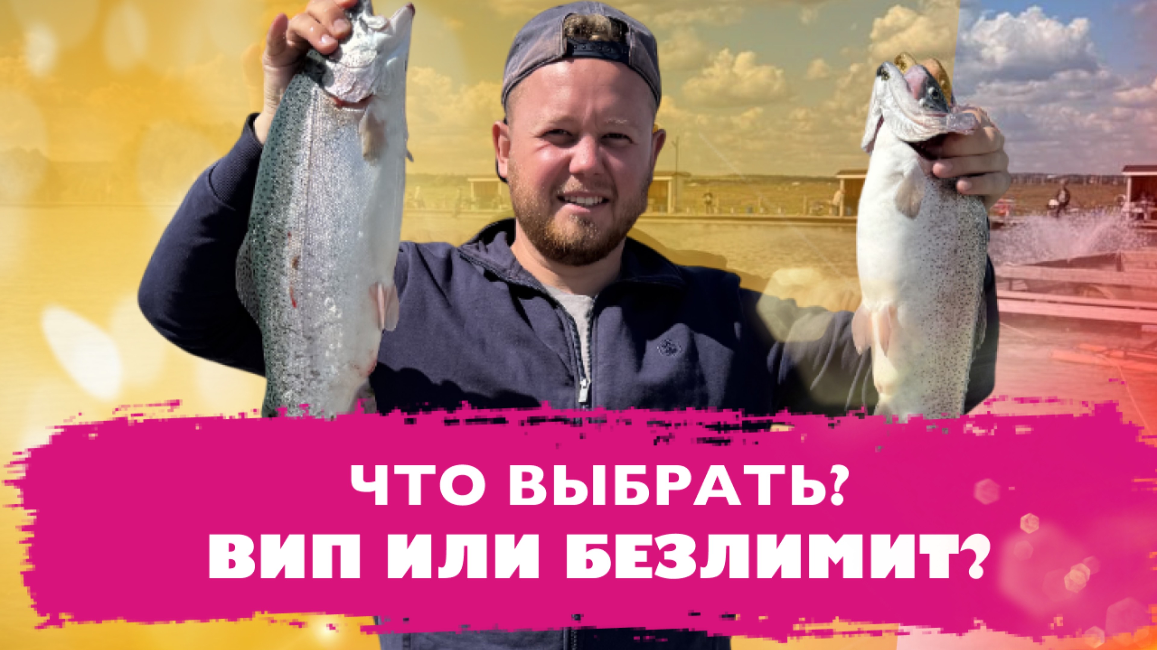 #14 ЛОВЛЯ ФОРЕЛИ НА КРАБОВУЮ ПАЛОЧКУ. ОСНАСТКА КОТОРАЯ КОСИТ РЫБУ НА КАЖДОМ ЗАБРОСЕ. РК ЯЗЬ