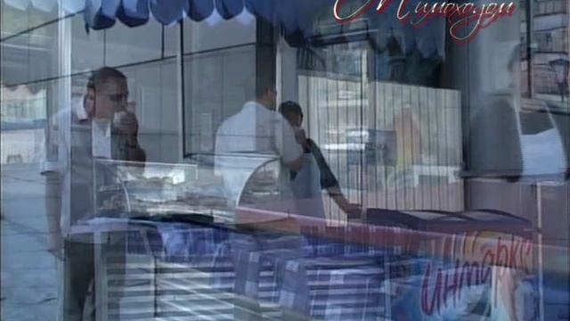 "МИМОХОДОМ", 20 августа 2009 год. Автор проекта О. Дзиов