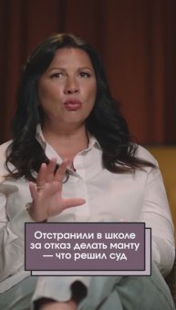 Нет манту — отстранён от занятий?