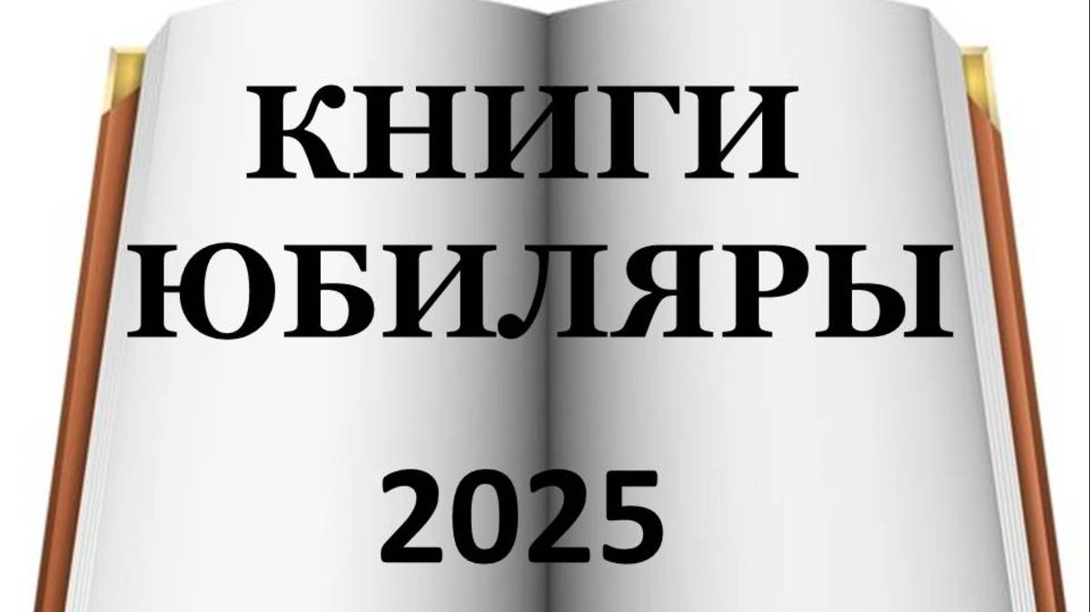 М.М. Додж. Серебряные коньки
