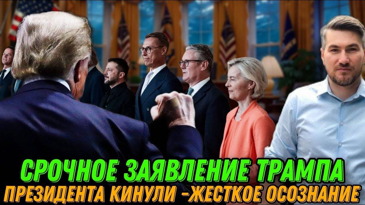НОВОСТИ 20.08.2025 / ЗАЯВЛЕНИЕ ТРАМПА. ПУТИН ПОДТВЕРДИЛ ВСТРЕЧУ. Войска ЕС в Украине. Мисливец