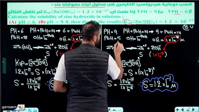 محاضره 31/ تأثير الاس الهيدروجيني P