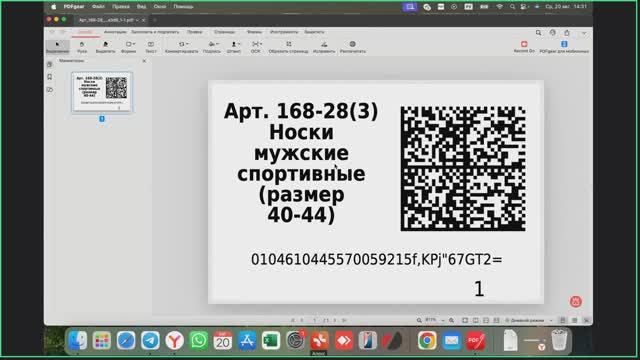 Как заказать КОДЫ МАРКИРОВКИ по шагам. Отчет о нанесении косметики