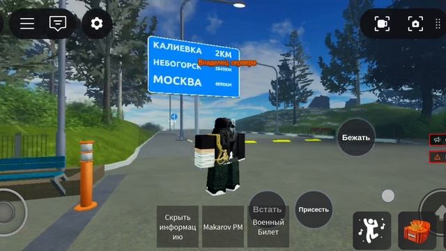 заходите в армию рп и заходите ко мне ва карту