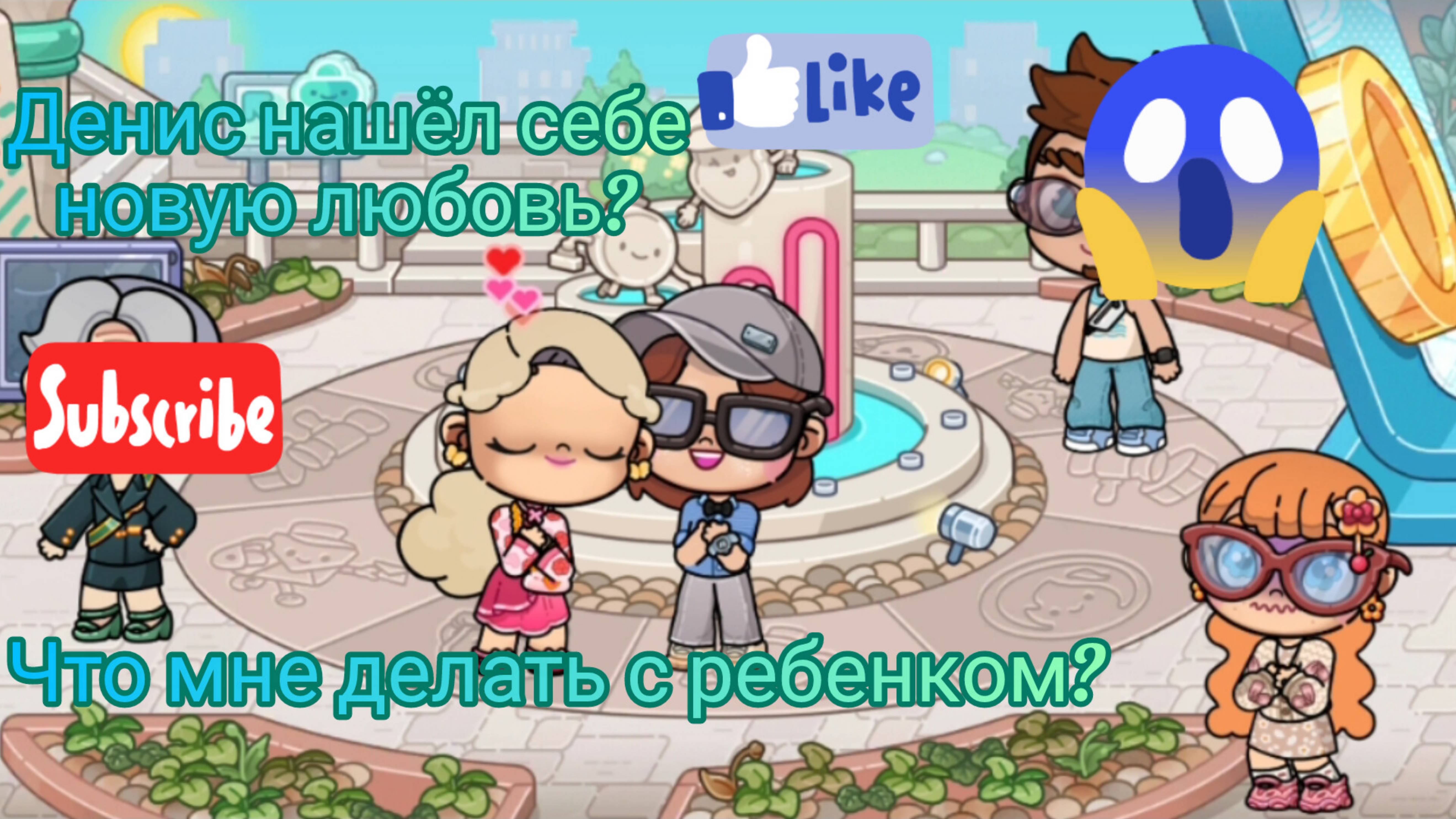 Как мне теперь быть? Я оставлю ребёнка? _АВАТАР_ВОРЛД_