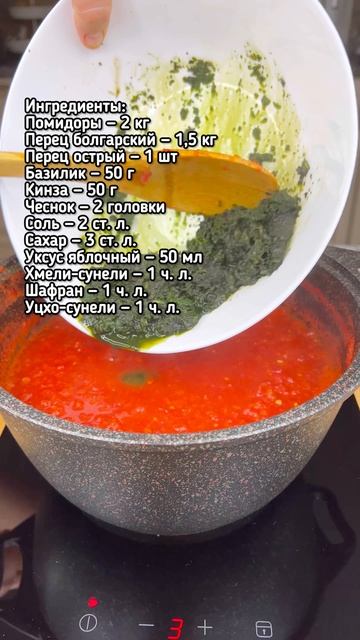 Сацебели на зиму: баночка солнца для холодных дней .