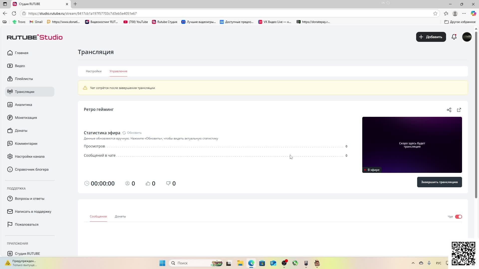 Ретро гейминг