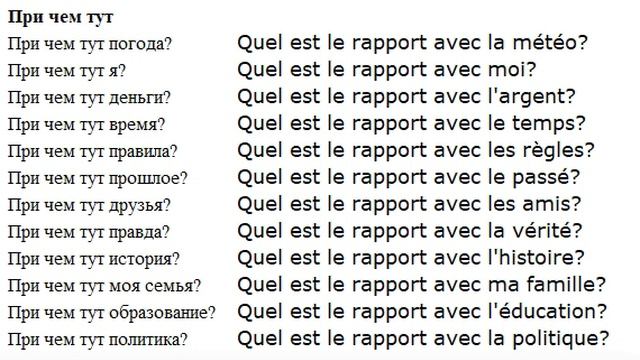 при чем тут фм