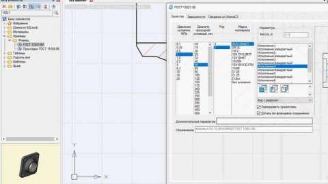 Зависимости на исполнения