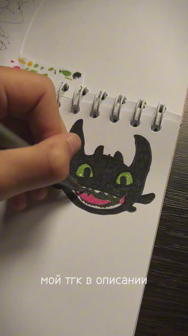 Нарисовал Беззубика #беззубик #какприручитьдракона #кпд #арт #музыка #httyd #рисунок #мультфильм