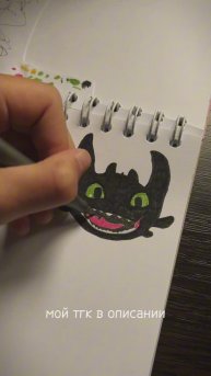 Нарисовал Беззубика #беззубик #какприручитьдракона #кпд #арт #музыка #httyd #рисунок #мультфильм