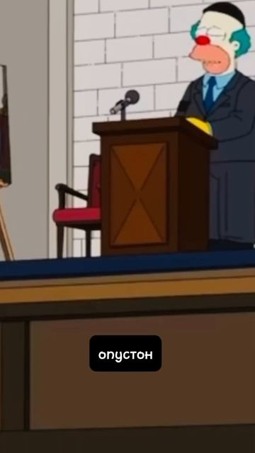 КЛОУН КРАСТИ ПОТЕРЯЛ ОТЦА  //CLOWN CRUSTY LOSING PA#simpsons #crusty #clown #shorts #shortvideo