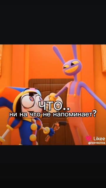 ЧТО..