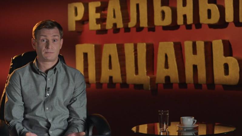 Реальные пацаны 1 сезон (2010). Сериал "Реальные пацаны" 1 сезон (2010). Комедия. Ситком. Обзор
