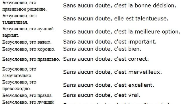 безусловно фм