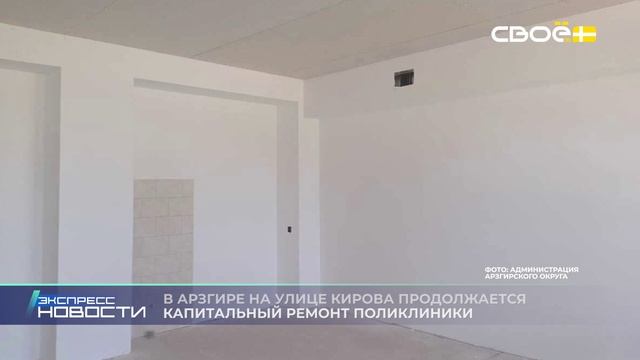 Новости на Своём от 20 августа 2025г. 21.00