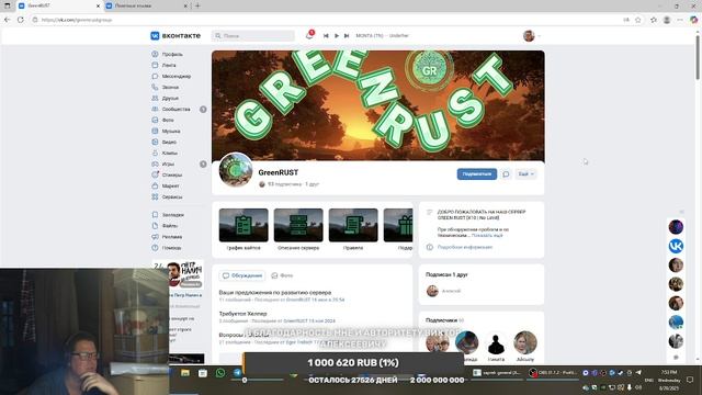 https://vk.com/greenrustgroup