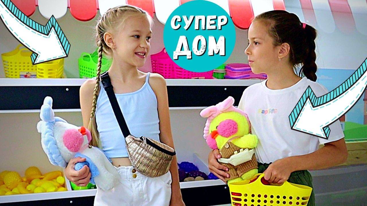 Огромный дом Лалафанфан - уточка переехала и пригласила подруг. Влог 24 часа еда и одежда уточки