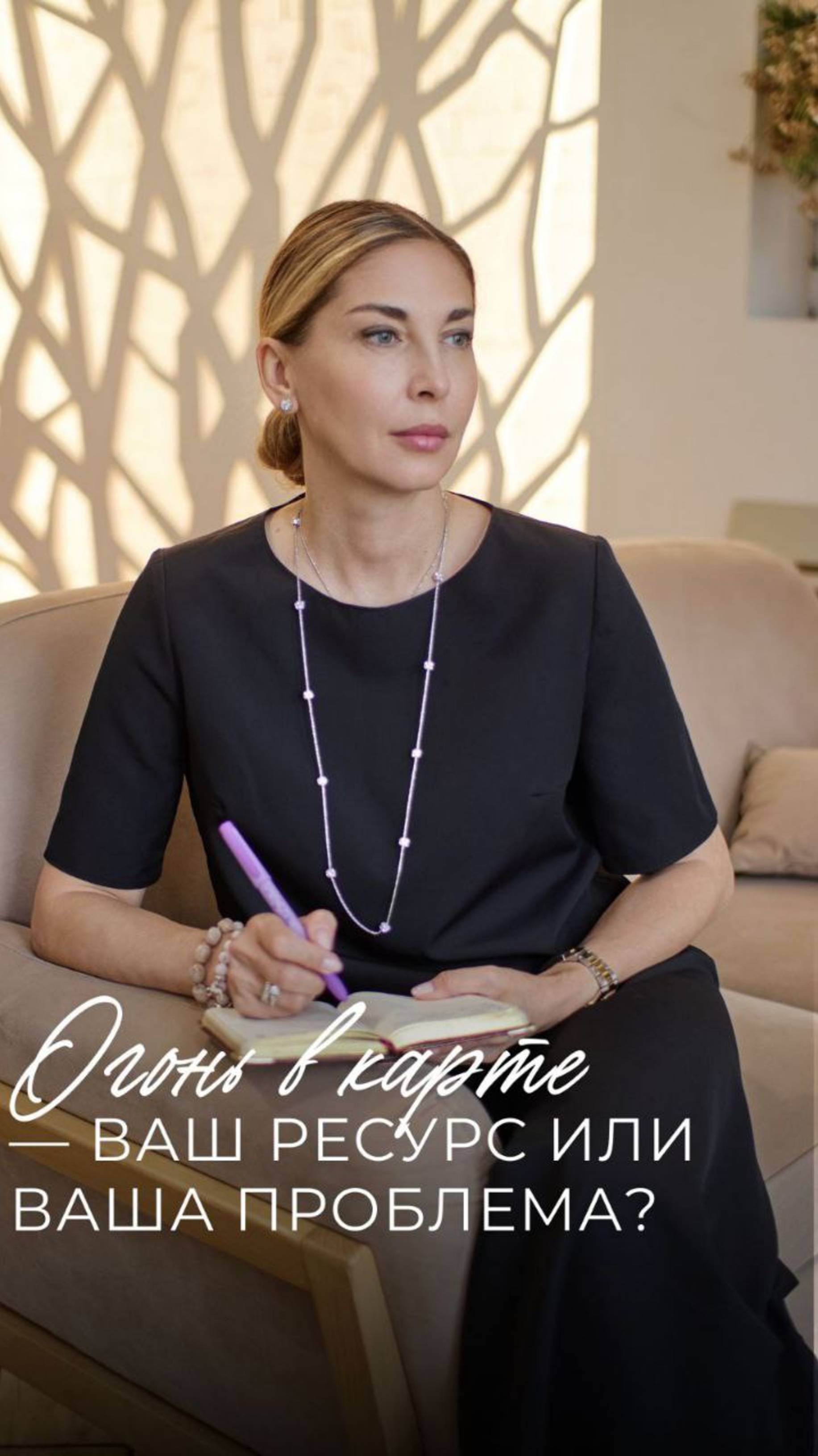 Огонь самый яркий элемент в бацзы