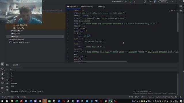 УРОК ПРОГРАММИРОВАНИЯ PYTHON УРОК 7 ЗАКЛЮЧИТЕЛЬНЫЙ УРОК