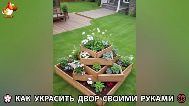 Как украсить двор дома фото идеи 🏡 для дачи и сада своими руками 🌷🪻🌺💮 (811)