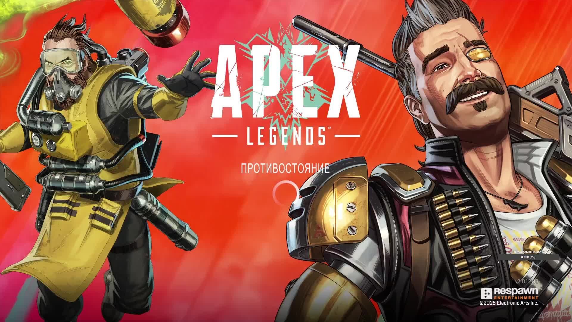 Apex Legends