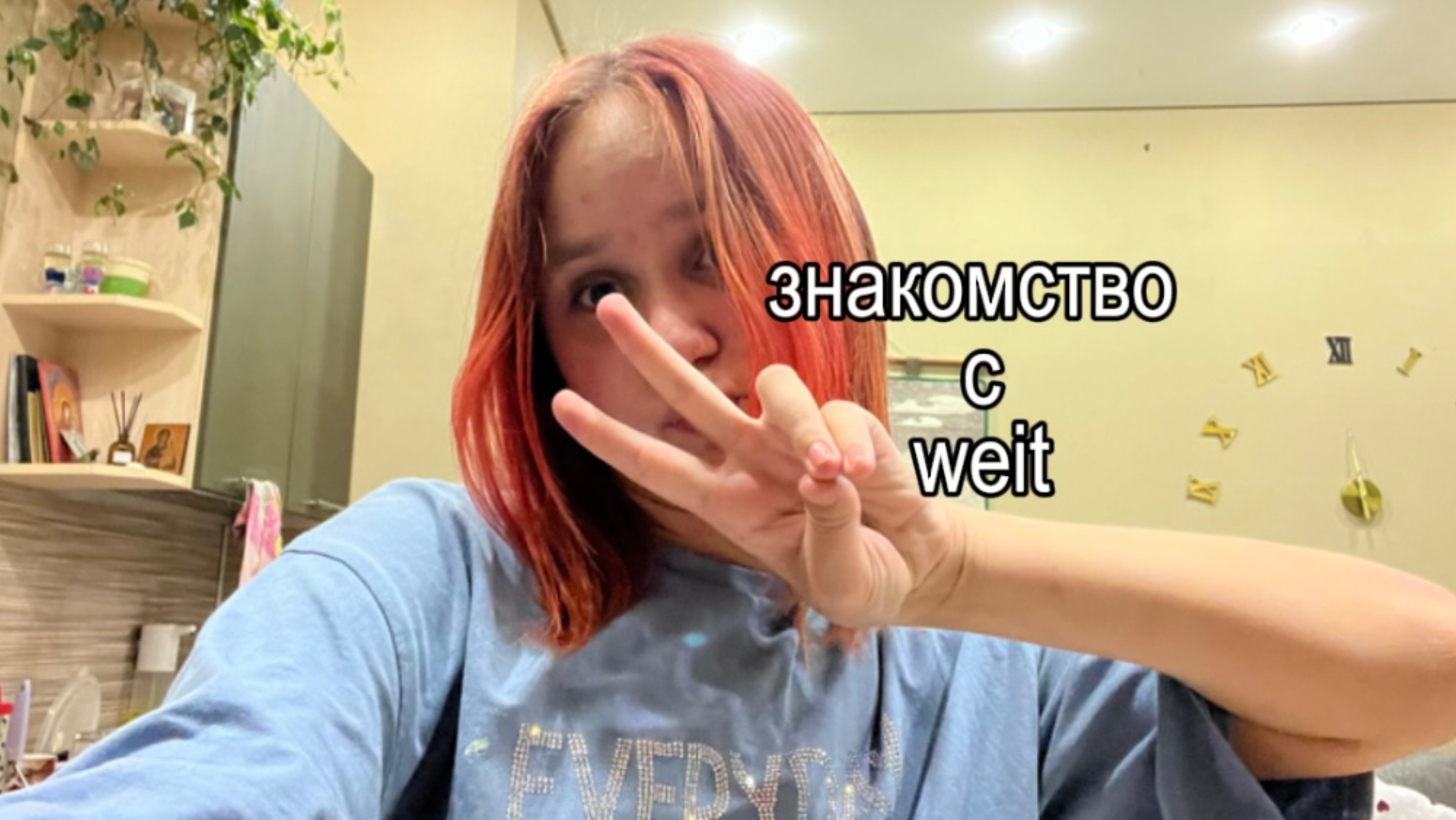 ЗНАКОМСТВО🙌🏻