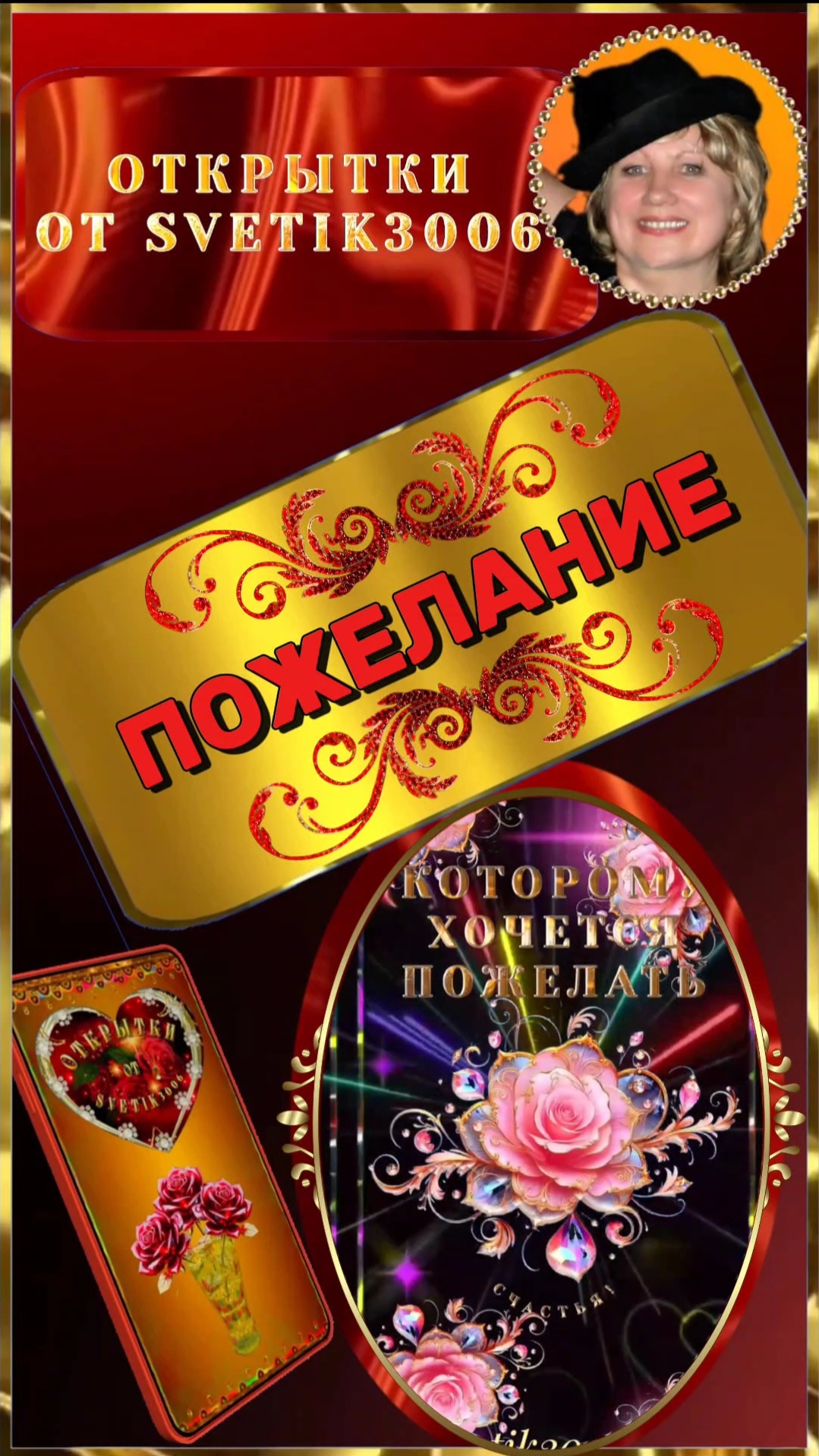 Солнышко - это ты! Пожелание.