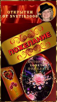 Солнышко - это ты! Пожелание.