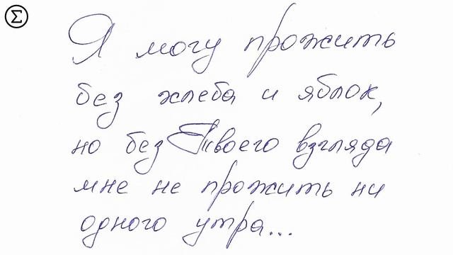292 письмо любви / 292 Letter Of Love / 292 Lettera D'amore