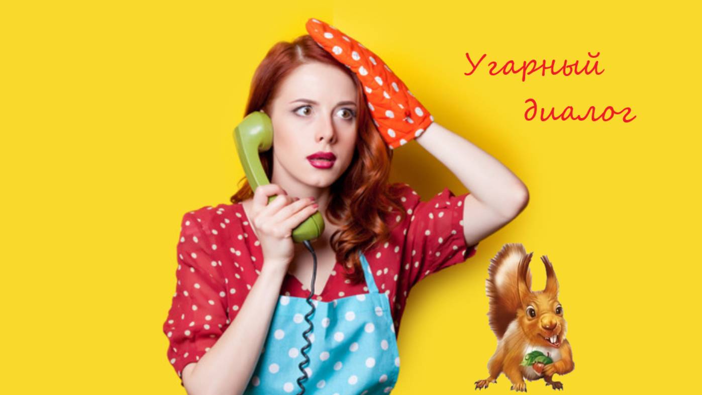 ДЕВУШКА БОЛЬНАЯ ШИЗОФРЕНИЕЙ ПОЗВОНИЛА В РОСТЕЛЕКОМ 😃👍